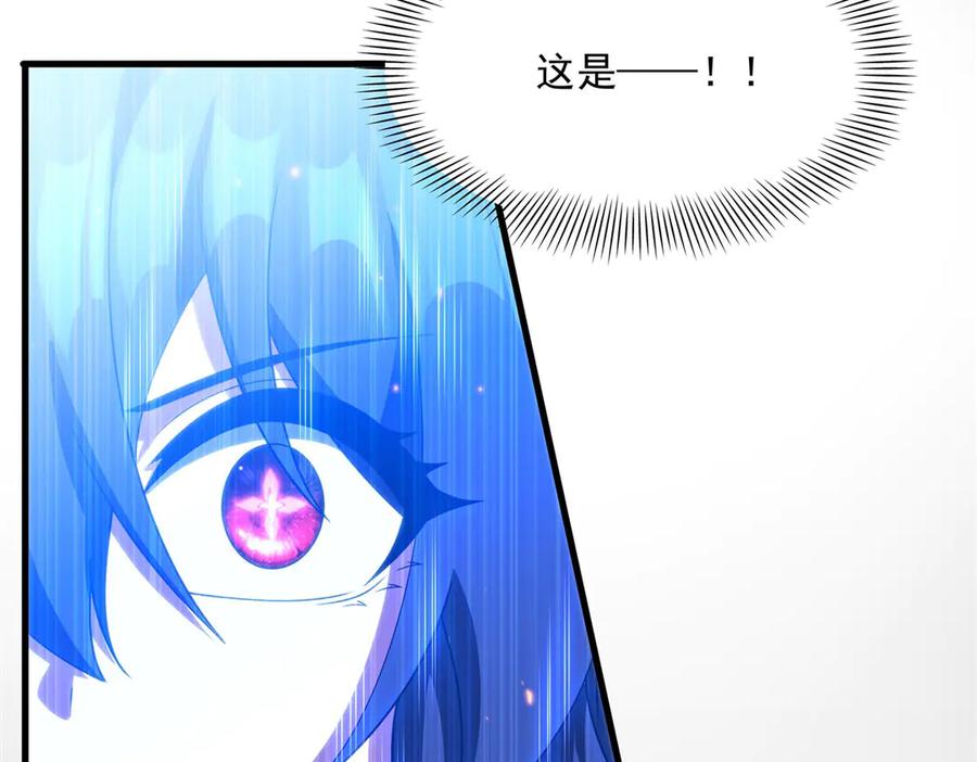 《来自深渊的我今天也要拯救人类》第140话 再度苏醒 第50页