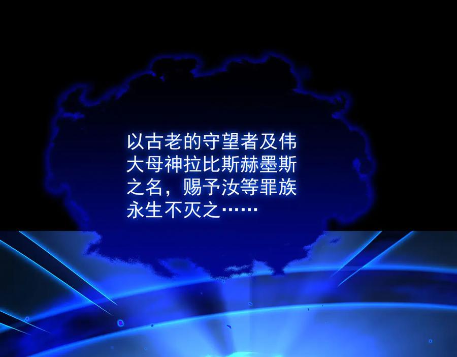 《来自深渊的我今天也要拯救人类》第140话 再度苏醒 第58页