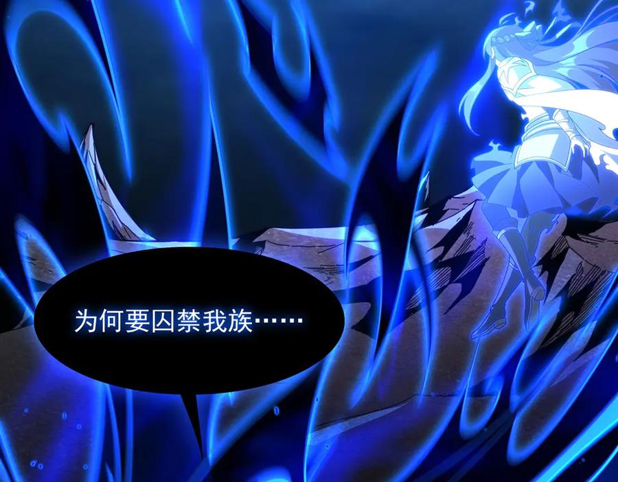 《来自深渊的我今天也要拯救人类》第140话 再度苏醒 第62页