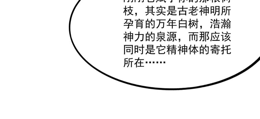 《来自深渊的我今天也要拯救人类》第140话 再度苏醒 第152页