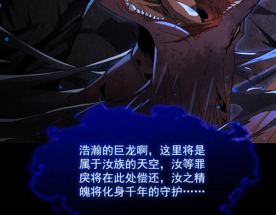 《来自深渊的我今天也要拯救人类》第140话 再度苏醒 第56页