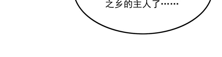 《来自深渊的我今天也要拯救人类》第140话 再度苏醒 第158页