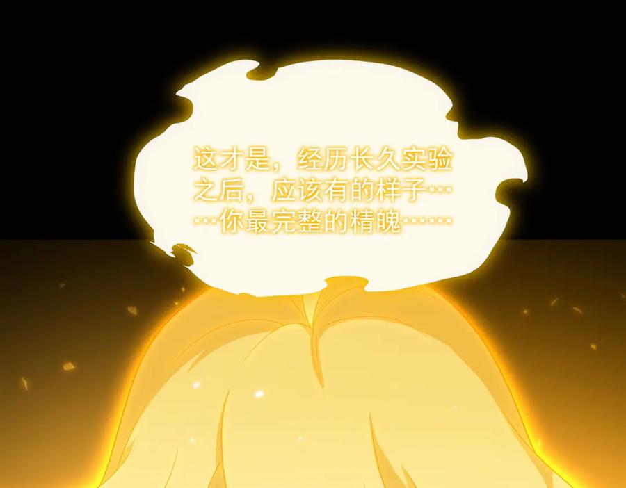 《来自深渊的我今天也要拯救人类》第140话 再度苏醒 第78页