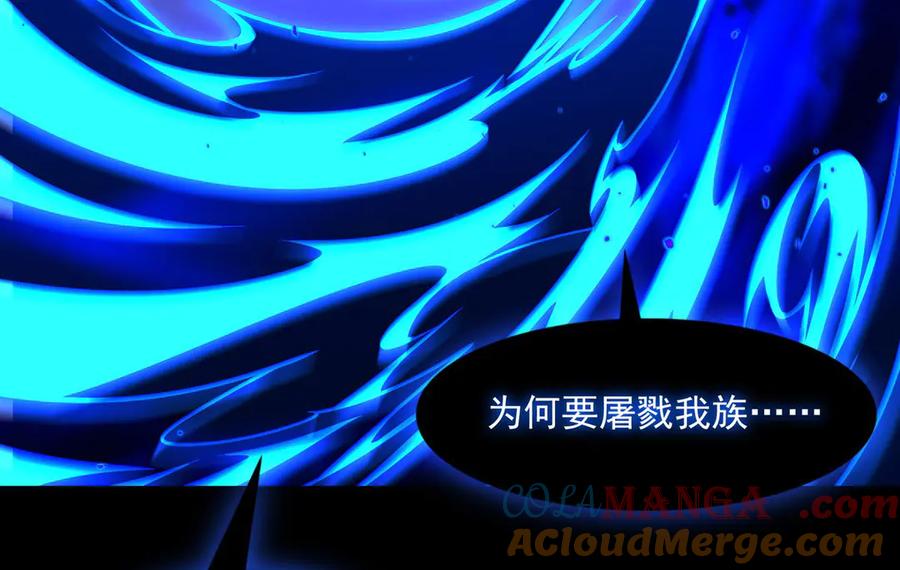 《来自深渊的我今天也要拯救人类》第140话 再度苏醒 第65页