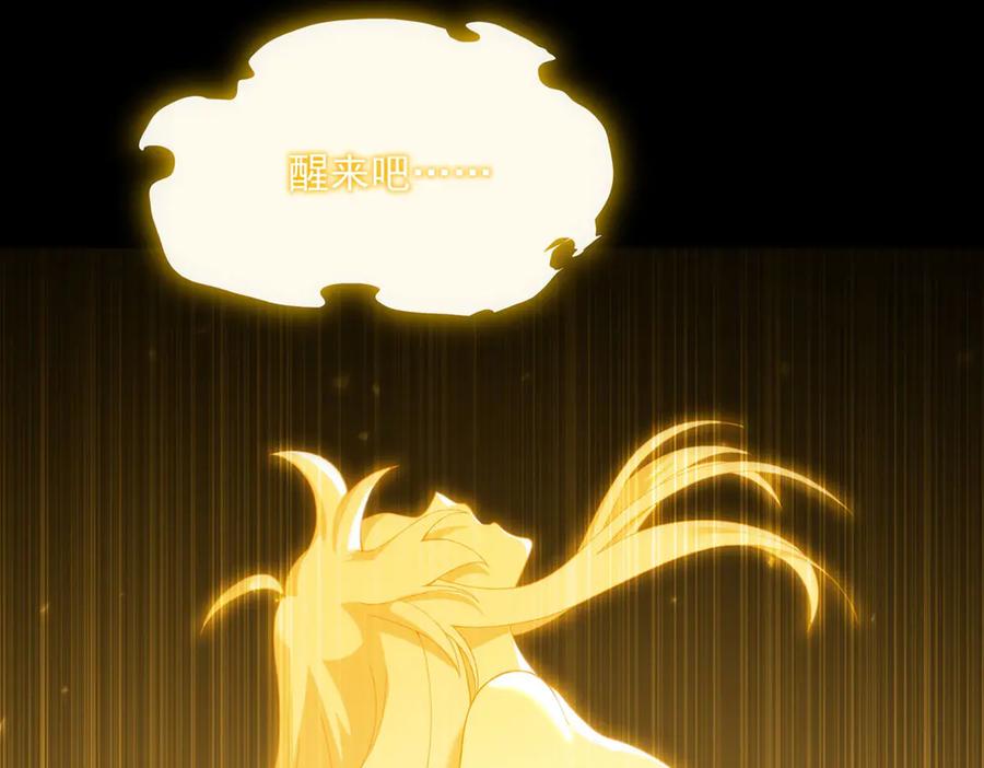 《来自深渊的我今天也要拯救人类》第140话 再度苏醒 第72页