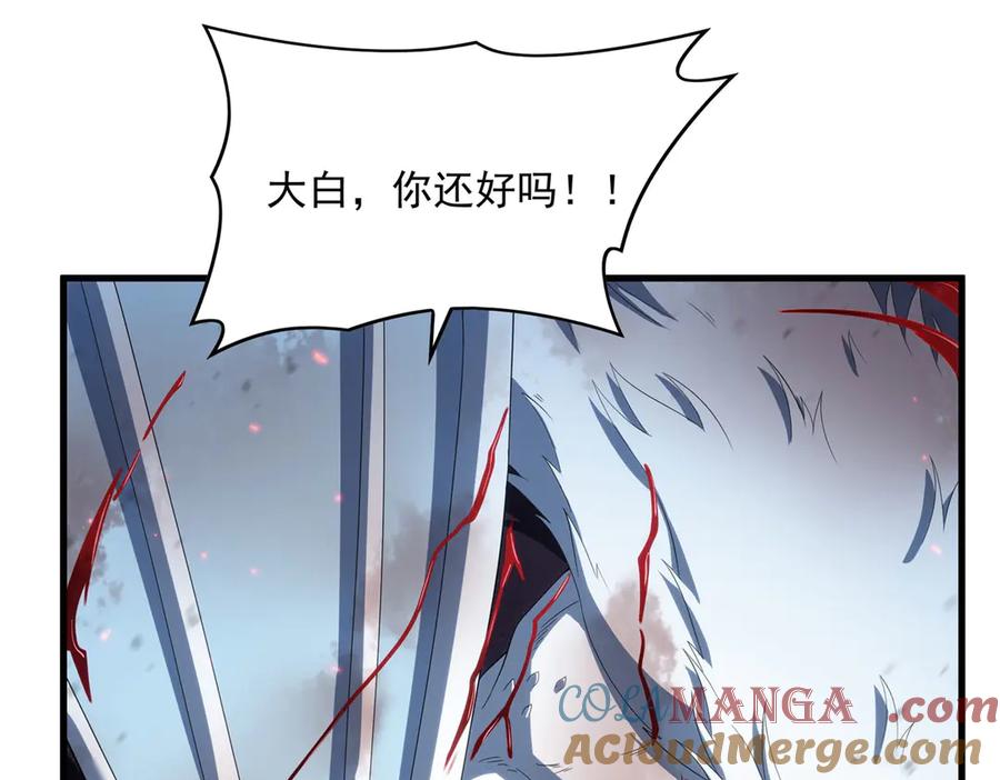 《来自深渊的我今天也要拯救人类》第140话 再度苏醒 第109页