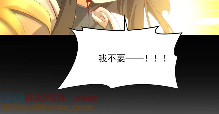 《来自深渊的我今天也要拯救人类》第140话 再度苏醒 第85页