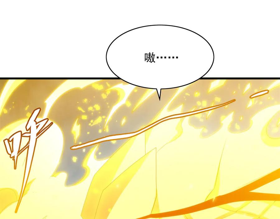 《来自深渊的我今天也要拯救人类》第140话 再度苏醒 第134页