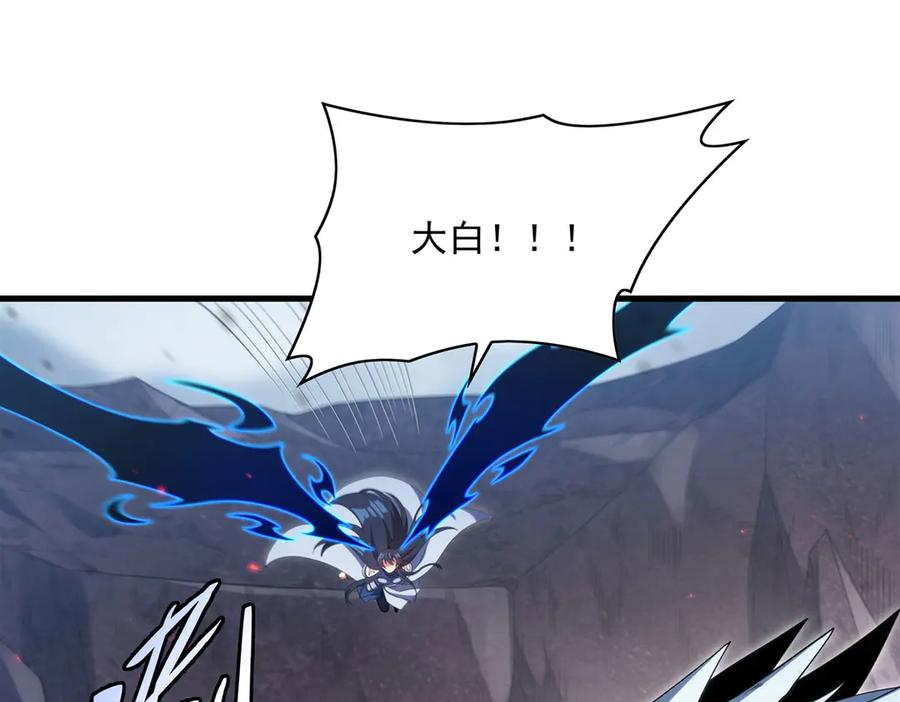 《来自深渊的我今天也要拯救人类》第140话 再度苏醒 第107页