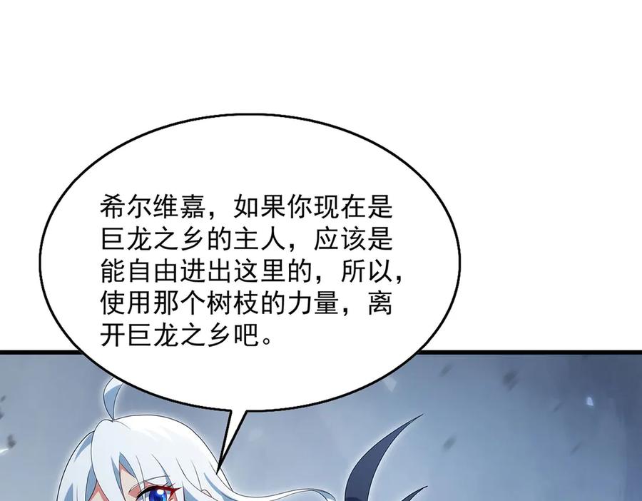 《来自深渊的我今天也要拯救人类》第140话 再度苏醒 第162页