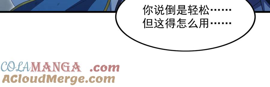 《来自深渊的我今天也要拯救人类》第140话 再度苏醒 第165页