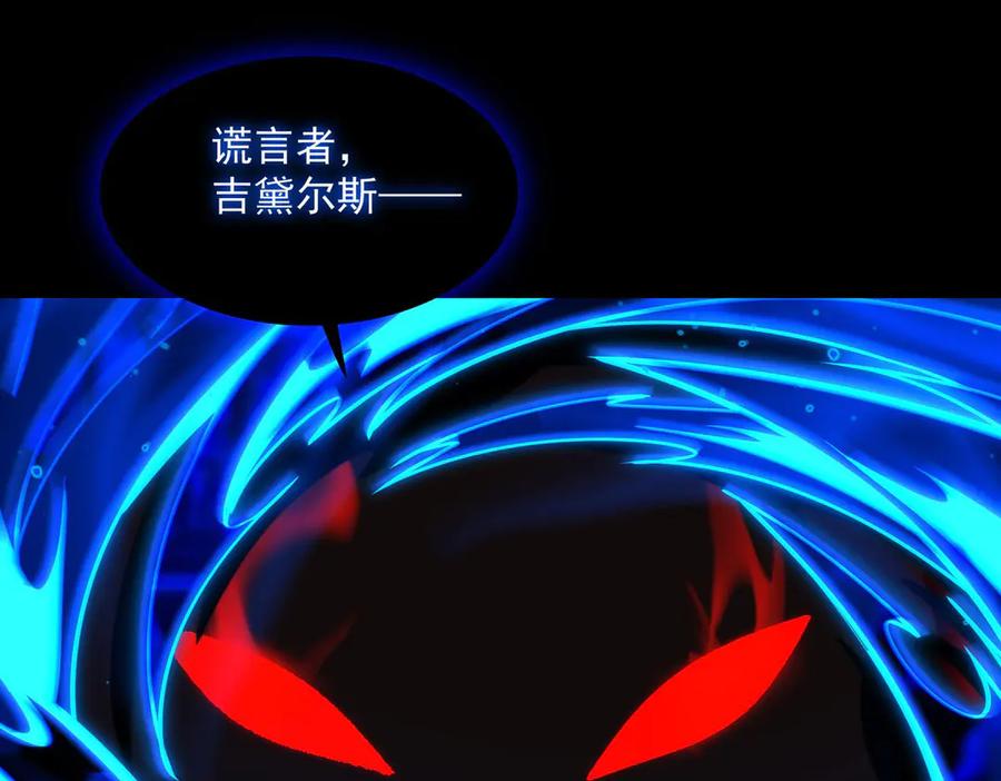 《来自深渊的我今天也要拯救人类》第140话 再度苏醒 第68页