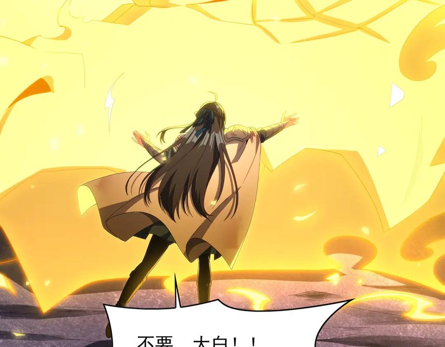 《来自深渊的我今天也要拯救人类》第140话 再度苏醒 第135页