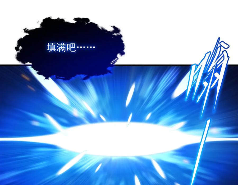 《来自深渊的我今天也要拯救人类》第140话 再度苏醒 第48页