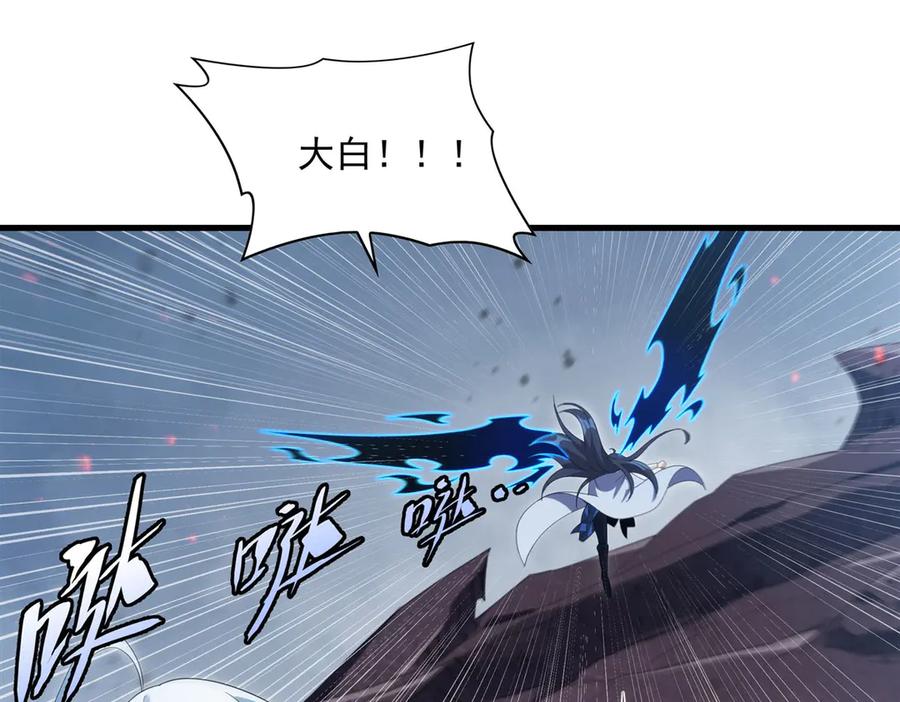 《来自深渊的我今天也要拯救人类》第140话 再度苏醒 第103页