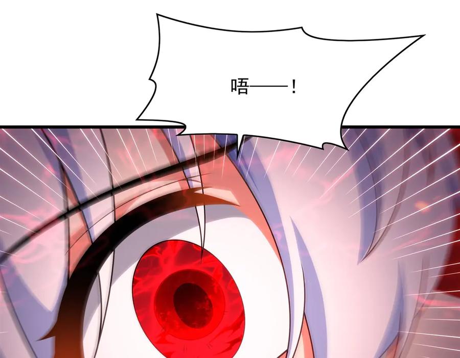 《来自深渊的我今天也要拯救人类》第140话 再度苏醒 第42页