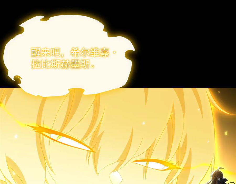《来自深渊的我今天也要拯救人类》第140话 再度苏醒 第76页