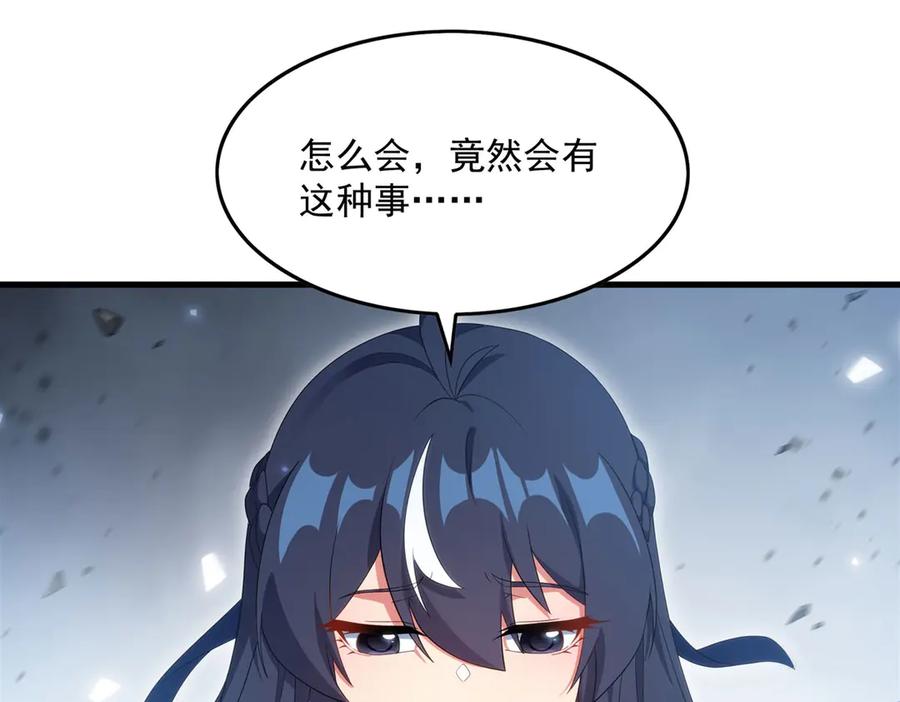 《来自深渊的我今天也要拯救人类》第140话 再度苏醒 第159页