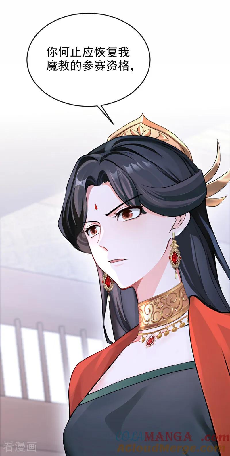 《快穿系统：反派大佬不好惹》第190话 让她生不如死！ 第37页