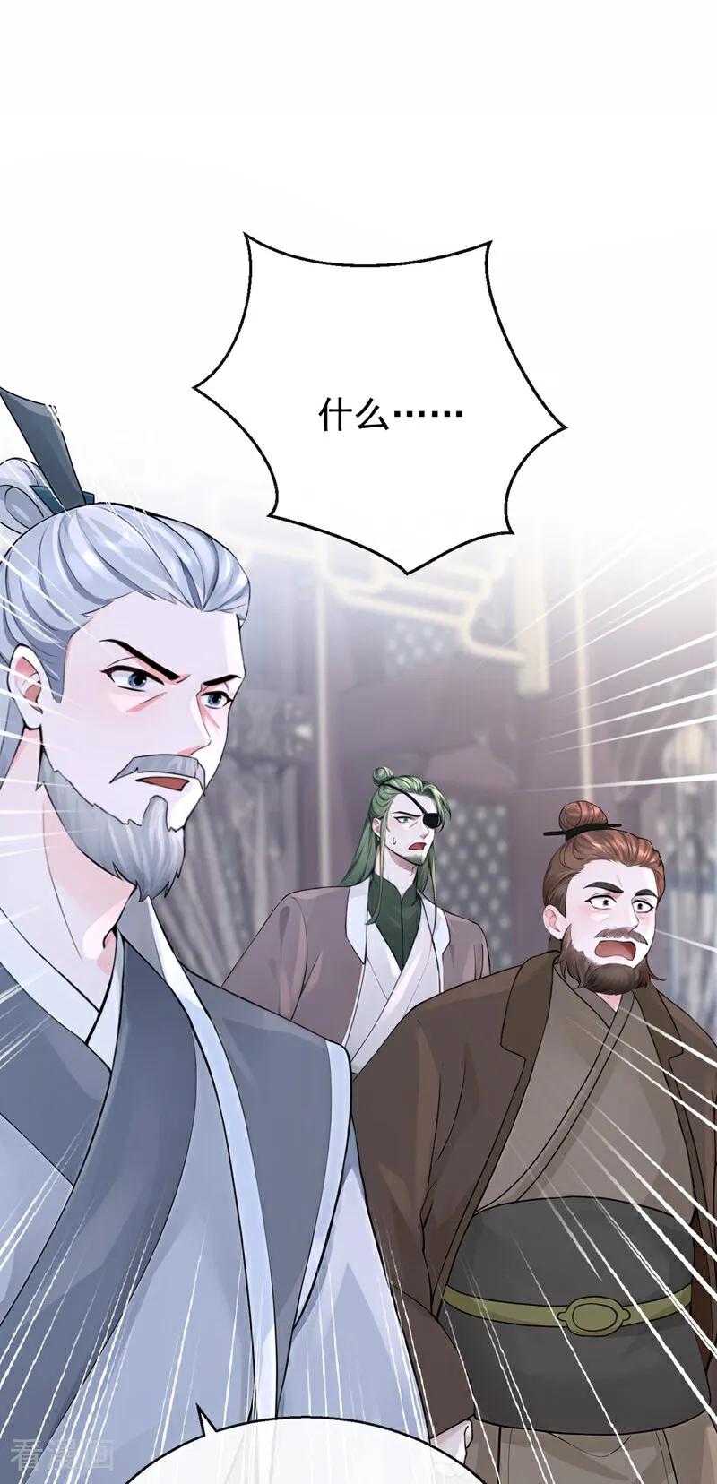《快穿系统：反派大佬不好惹》第190话 让她生不如死！ 第39页