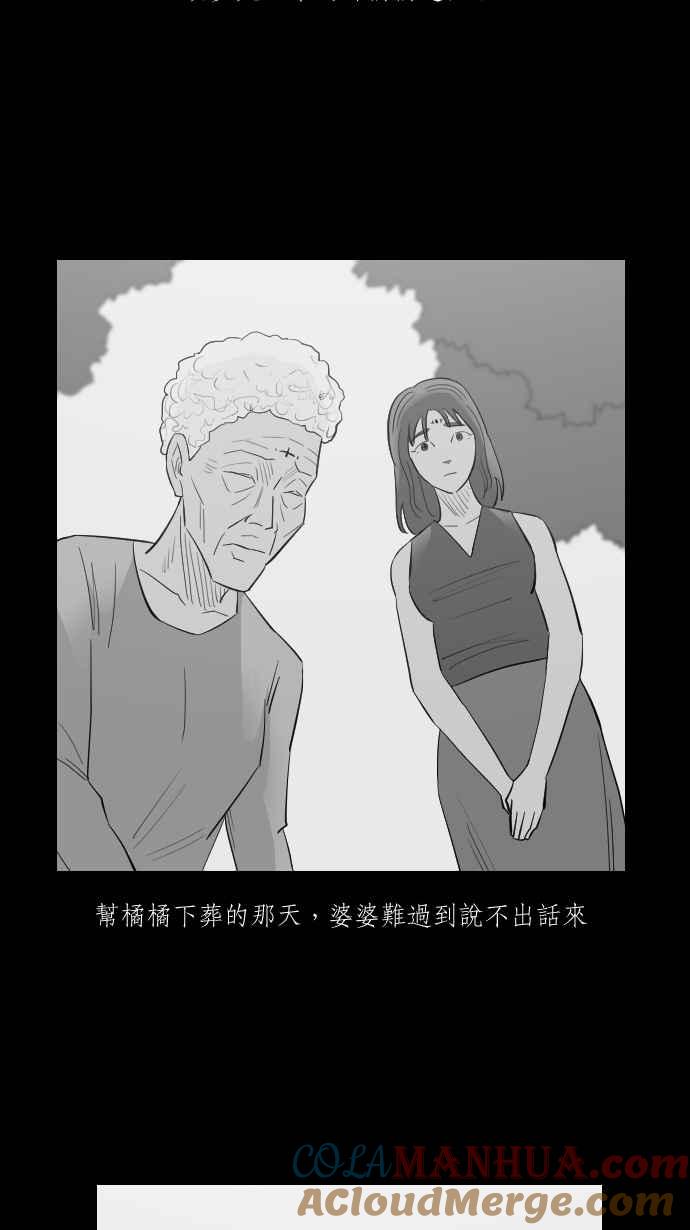 黑盒子 [第262话] 巫女巫(4) 第4页