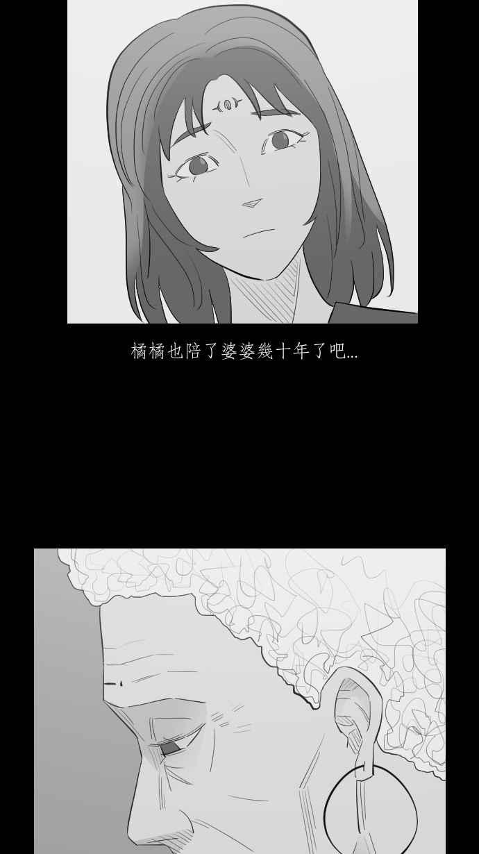 黑盒子 [第262话] 巫女巫(4) 第5页