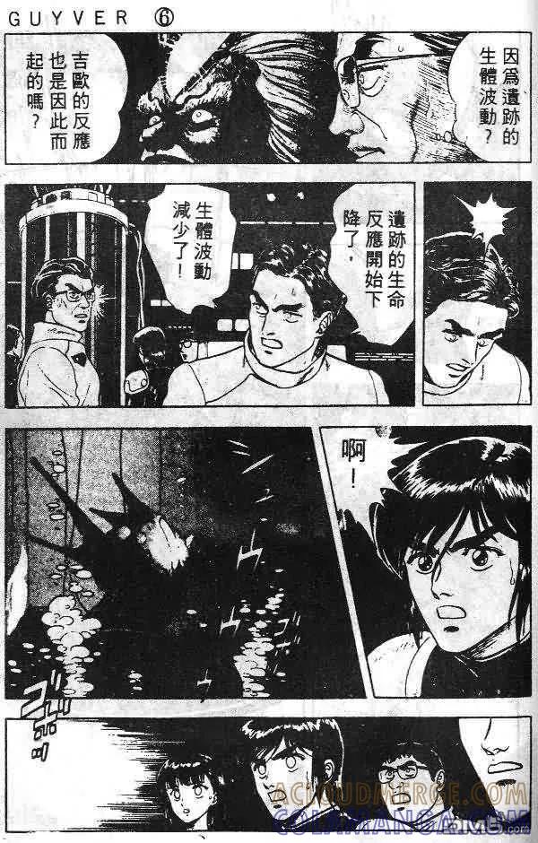 《强殖装甲凯普》第6卷 第85页