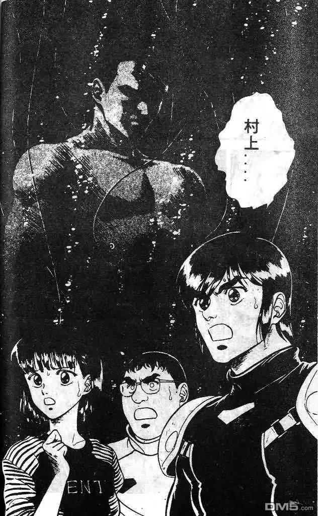 《强殖装甲凯普》第6卷 第90页