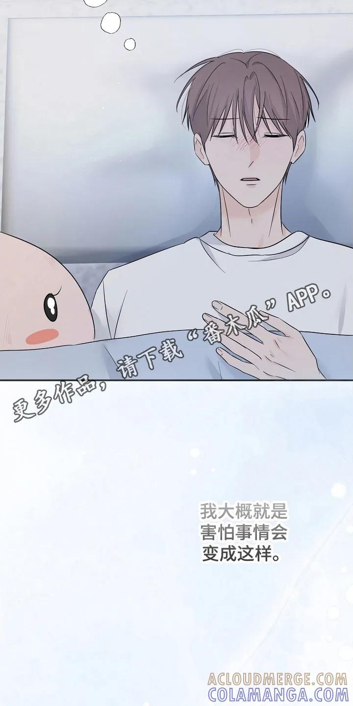 《刻意接近》第125章：全体总会 第7页
