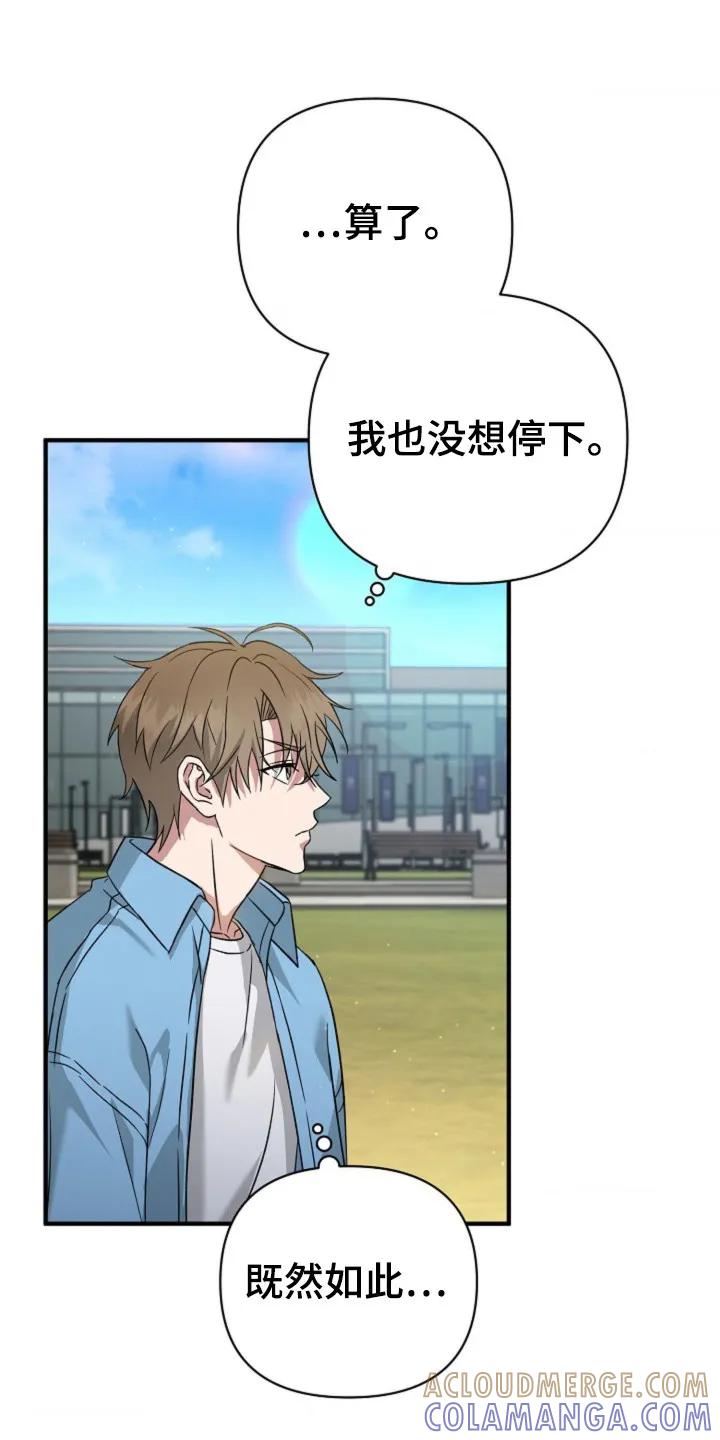 《发小软绵绵》第20章：嫁给我 第21页