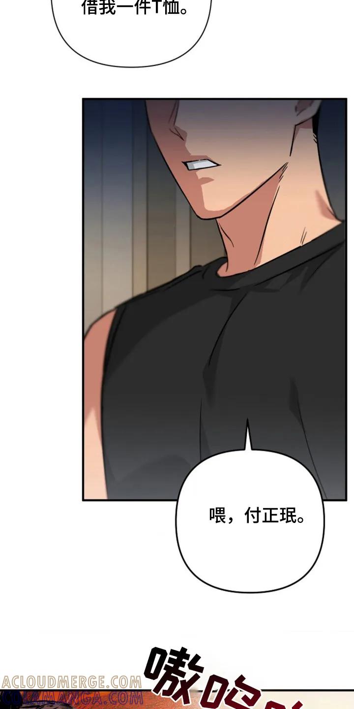 《发小软绵绵》第20章：嫁给我 第11页