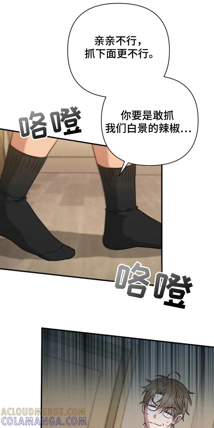 《发小软绵绵》第20章：嫁给我 第13页
