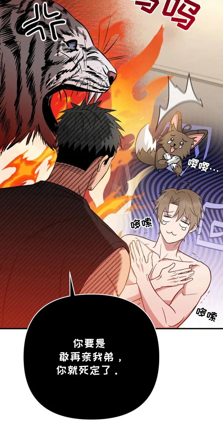 《发小软绵绵》第20章：嫁给我 第12页