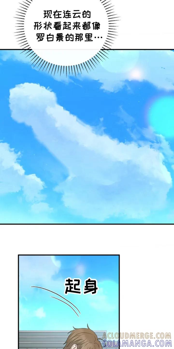 《发小软绵绵》第20章：嫁给我 第19页