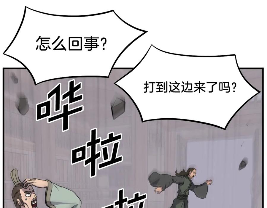 《重生不死尊》第201话 杀帝 第48页