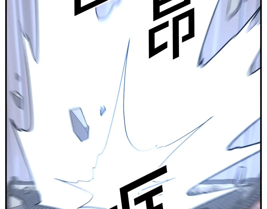 《重生不死尊》第201话 杀帝 第46页