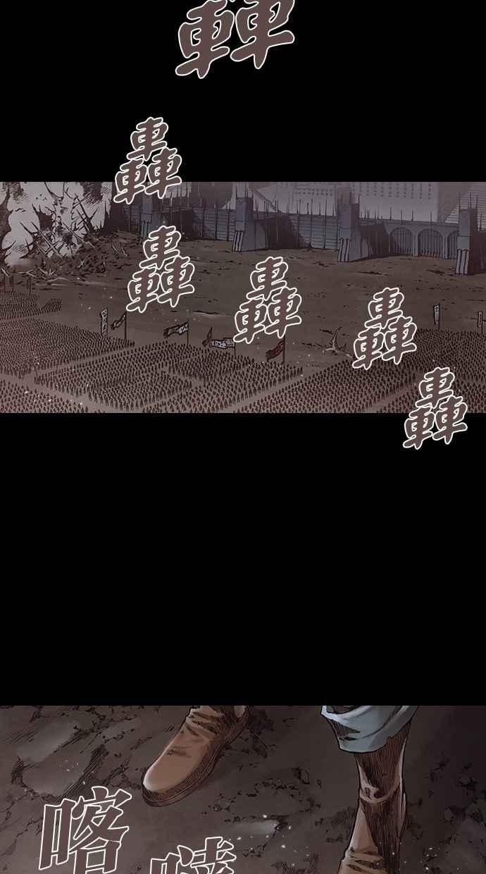 《新暗行御史》第254话 第11页