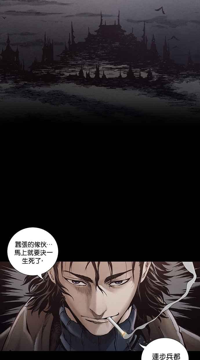 《新暗行御史》第254话 第15页