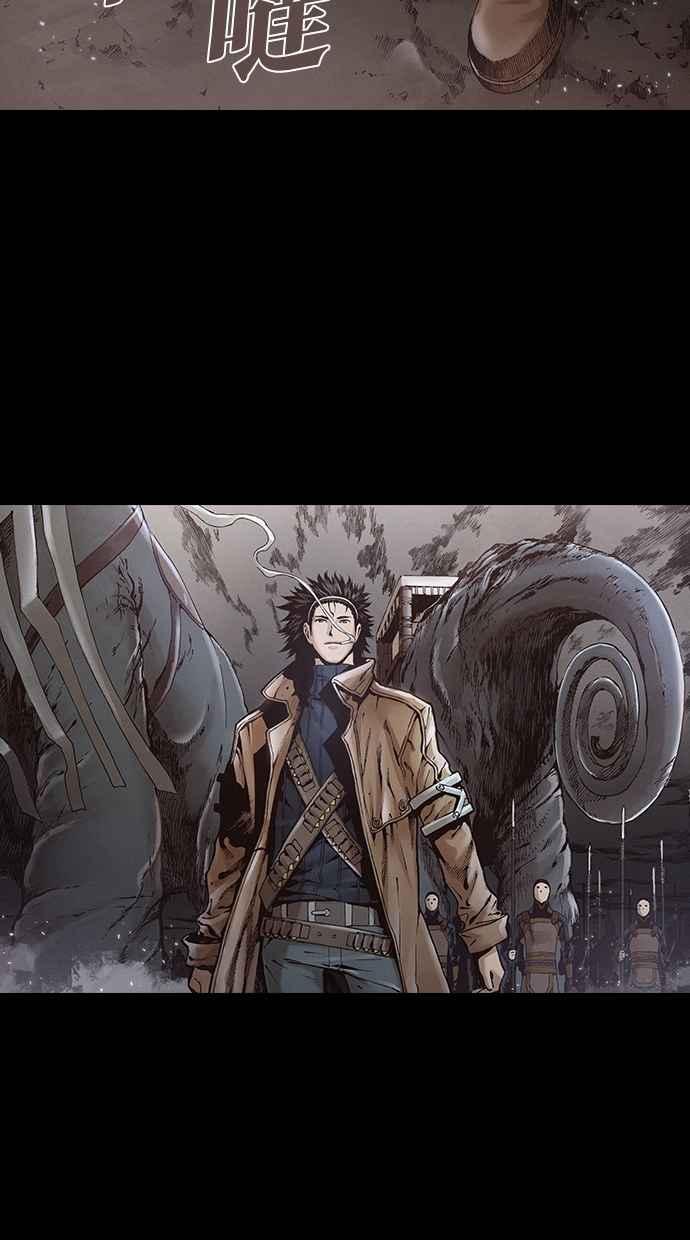 《新暗行御史》第254话 第12页