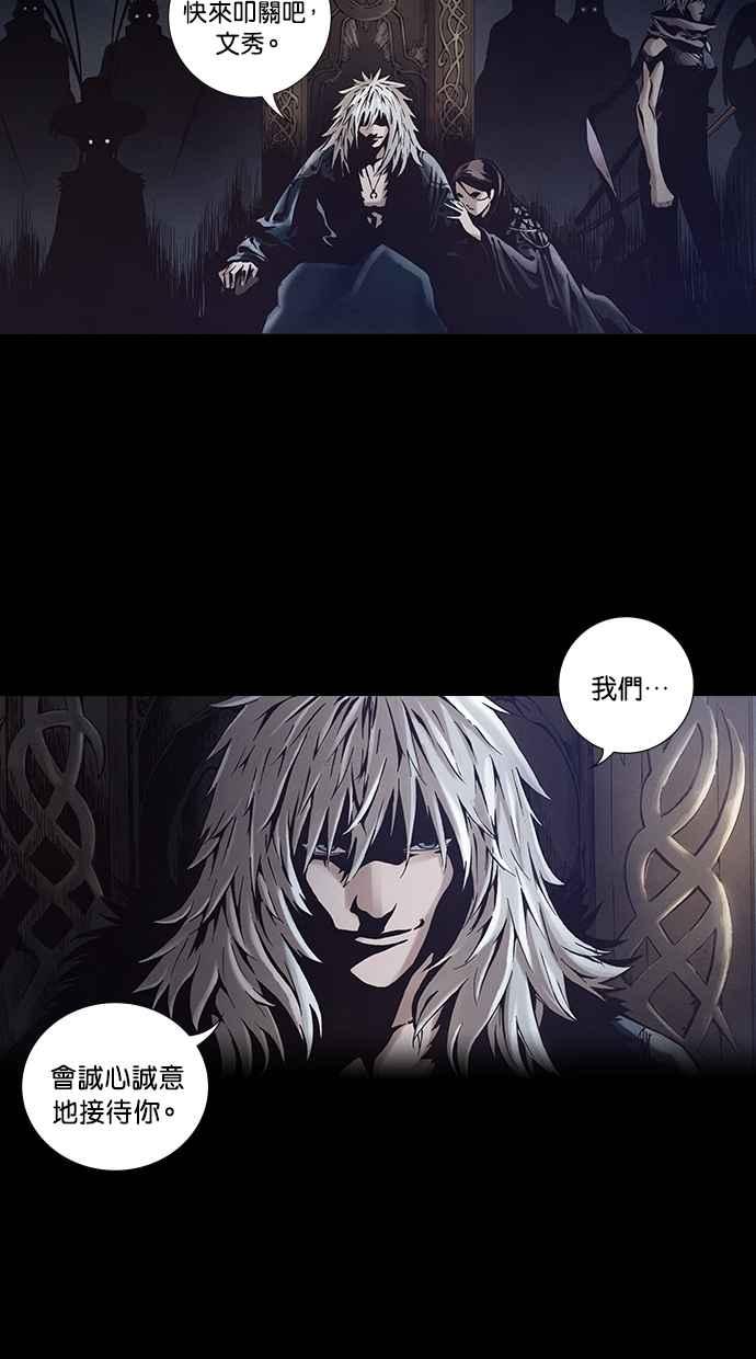 《新暗行御史》第254话 第20页