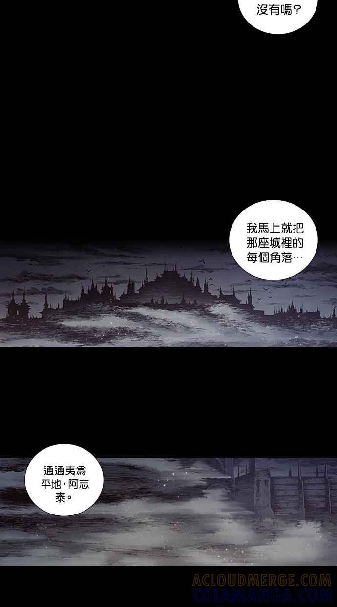 《新暗行御史》第254话 第16页