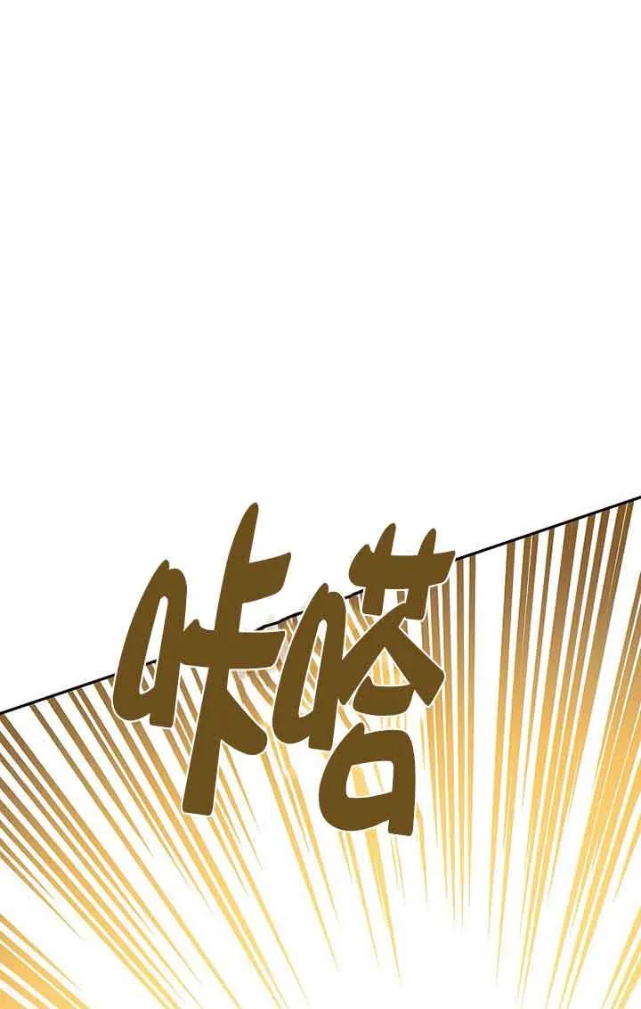《恶棍家族的继承女》第41话 第88页