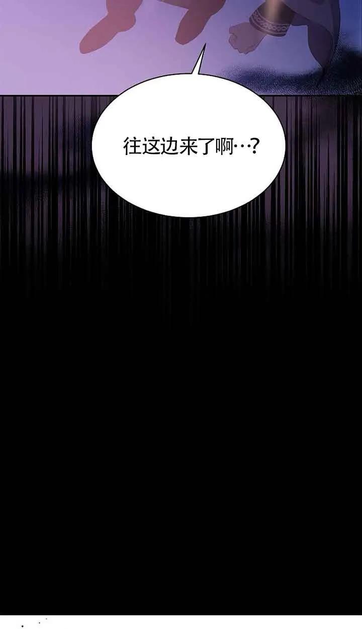 《恶棍家族的继承女》第41话 第44页
