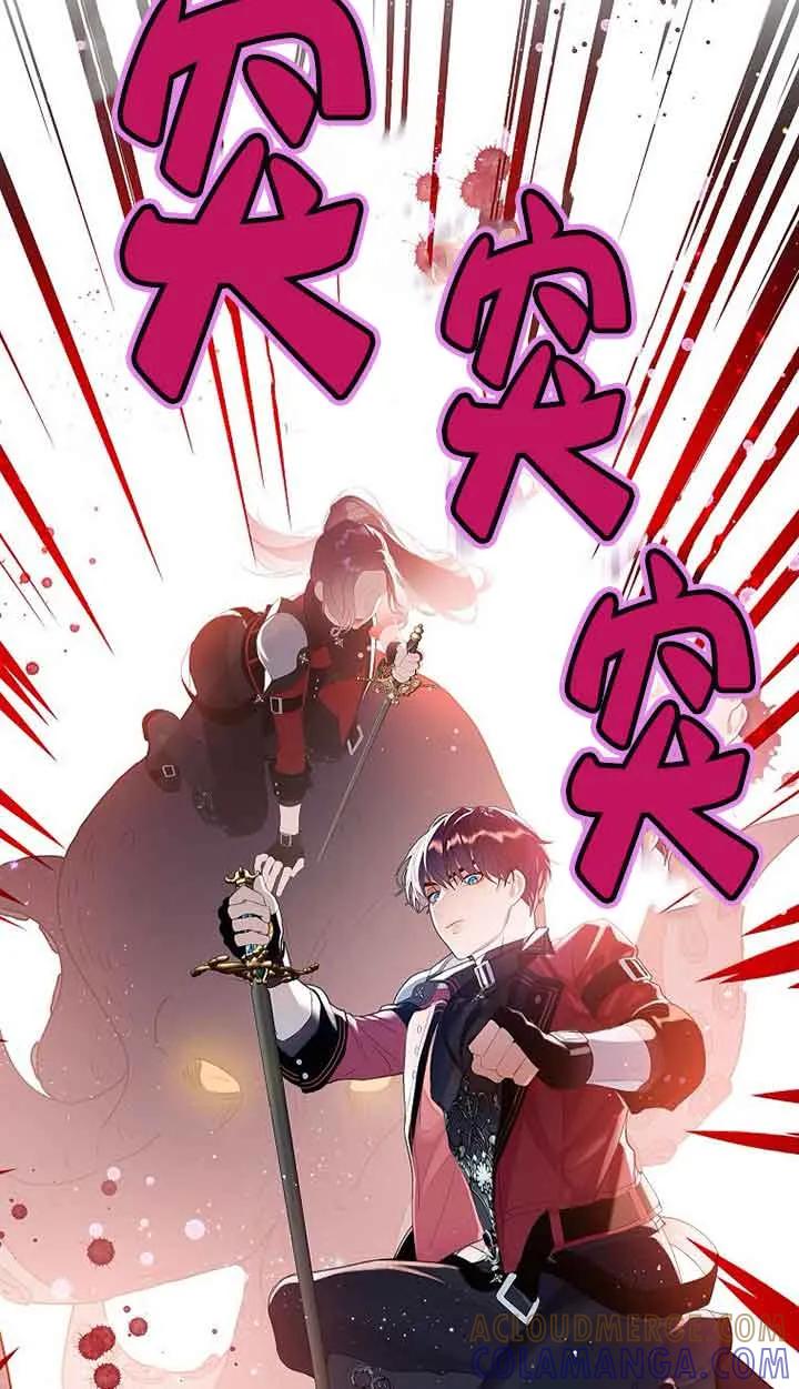 《恶棍家族的继承女》第41话 第29页