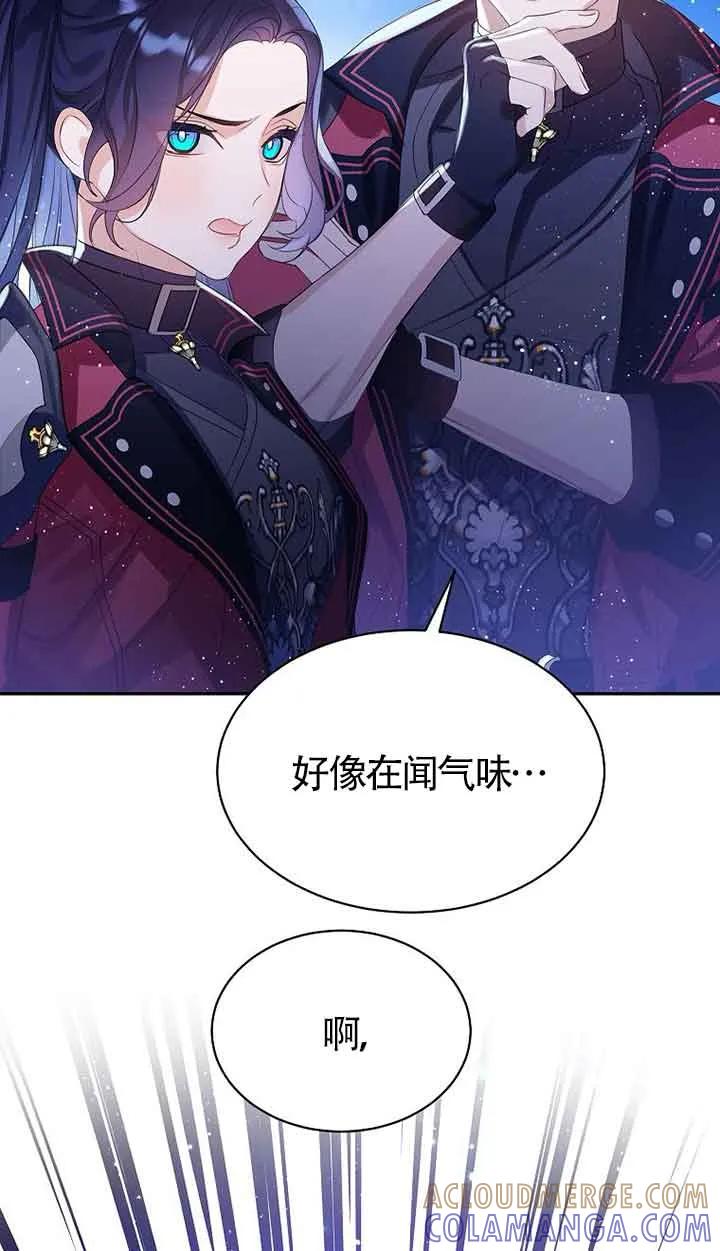 《恶棍家族的继承女》第41话 第49页