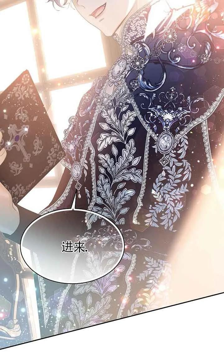 《恶棍家族的继承女》第41话 第87页