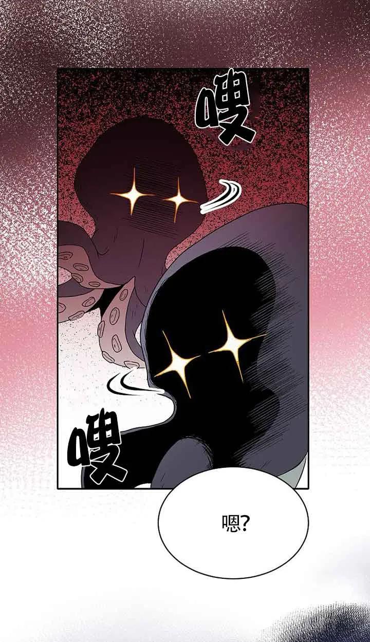 《恶棍家族的继承女》第41话 第42页