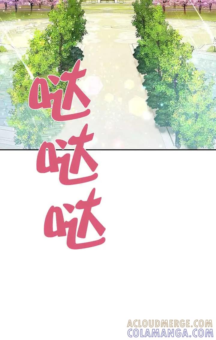 《恶棍家族的继承女》第41话 第85页