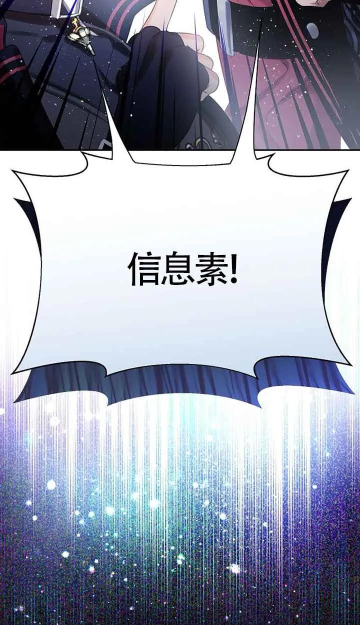 《恶棍家族的继承女》第41话 第51页