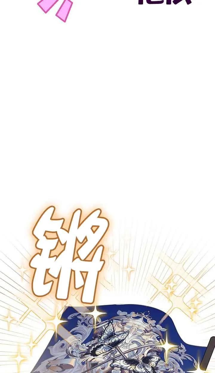 《恶棍家族的继承女》第41话 第8页